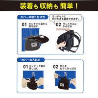 クツワ ランドセルレインカバー PM516 1個（直送品）