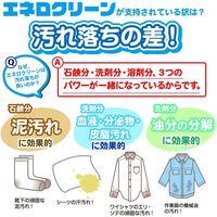 エネロクリーン Mー2 1セット（1箱（2個入）×3） 部分洗い洗たく石けん カミナガ