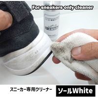 ソールwhite スニーカーソール専用クリーナー 100mL 1セット（1個×3）個 カミナガ