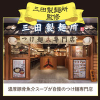 石丸製麺 三田製麺所監修 灼熱つけ麺 2人前×12袋 4901166012431 1セット(12袋)（直送品）