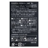 マヌカサウス　マヌカハニー　UMF5＋　250g 1個 カルディコーヒーファーム　オーバーシーズ