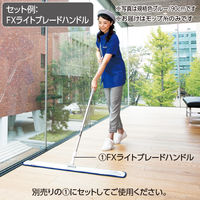 テラモト FXライトブレードラーグ（Ｗ） 45cm  ブルー 屋内用  CL3152453　1枚