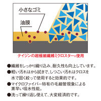 テラモト マイクロシャインクロス Ｌサイズ  約330×500ｍｍ CE4751023　1枚