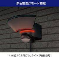 朝日電器 リモコン付ACセンサーライト1灯 ESL-W3001AC 1個（直送品）