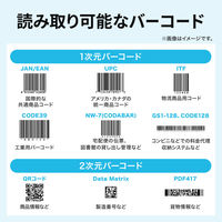 サンワサプライ 2次元バーコードリーダー（定置式） BCRー2D11BK 1個