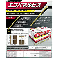 山喜産業　エコパネルビス　６×１８５mm　断熱パネルビス　外張り断熱工法用　垂木留め用　1箱（100本入)（直送品）