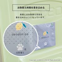 デオぺトモ トイレ ゴミ箱用 ニオイ消し ペット用 レモンの香り 約3ヶ月有効 1枚 オカ