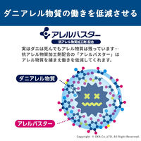 ダニ捕りシート ダニバスター ペット 約3ヶ月 1枚 オカ