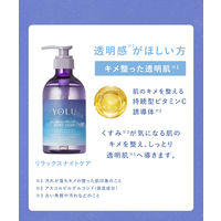 YOLU（ヨル）リラックスナイトケアボディソープ ボトル（本体） 乾燥 保湿 潤い くすみ ビタミンC 440ml I-ne 液体タイプ