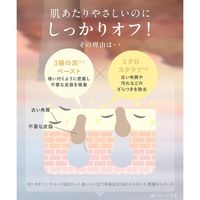 DROAS（ドロアス） クレイマイルドスクラブウォッシュ ミニクレンジングジェル付きセット 120g＋30g I-ne