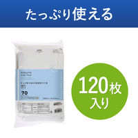 コクヨ HibiFull ヒビフル さっと取り出せる低密度ゴミ袋 70L 乳白 詰替用 厚さ0.04mm ごみ袋 1パック（120枚入）（直送品）