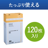 コクヨ HibiFull ヒビフル さっと取り出せる低密度ゴミ袋 90L 透明 箱タイプ 厚さ0.05mm ごみ袋 1箱（120枚入）（直送品）