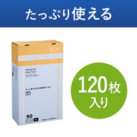 コクヨ HibiFull ヒビフル さっと取り出せる低密度ゴミ袋 90L 黒 箱タイプ 厚さ0.05mm ごみ袋 1箱（120枚入）（直送品）