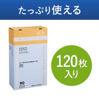 コクヨ HibiFull ヒビフル さっと取り出せる低密度ゴミ袋 90L 乳白 箱タイプ 厚さ0.05mm ごみ袋 1箱（120枚入）（直送品）