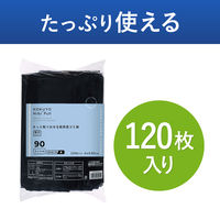 コクヨ HibiFull ヒビフル さっと取り出せる低密度ゴミ袋 90L 黒 詰替用 厚さ0.05mm ごみ袋 1パック（120枚入）（直送品）