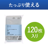 コクヨ HibiFull ヒビフル さっと取り出せる低密度ゴミ袋 45L 透明 詰替用 厚さ0.03mm ごみ袋 1パック（120枚入）（直送品）