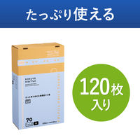 コクヨ HibiFull ヒビフル さっと取り出せる低密度ゴミ袋 70L 黒 箱タイプ 厚さ0.04mm ごみ袋 1箱（120枚入）（直送品）