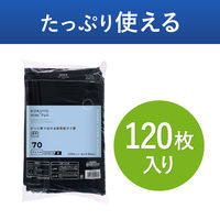 コクヨ HibiFull ヒビフル さっと取り出せる低密度ゴミ袋 70L 黒 詰替用 厚さ0.04mm ごみ袋 1パック（120枚入）（直送品）