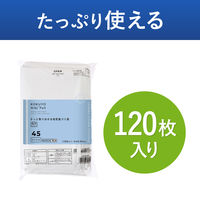 コクヨ HibiFull ヒビフル さっと取り出せる低密度ゴミ袋 45L 乳白 詰替用 厚さ0.03mm ごみ袋 1パック（120枚入）（直送品）