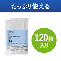 コクヨ HibiFull ヒビフル さっと取り出せる低密度ゴミ袋 90L 透明 詰替用 厚さ0.05mm ごみ袋 1パック（120枚入）（直送品）