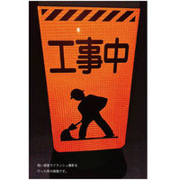 グリーンクロス ニューコーンサイン蛍光オレンジ ウサギ 電動キックボード事故多発 CSOーU33 1枚（直送品）