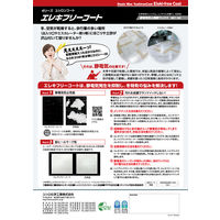 エレキフリーコート静電気防止樹脂ワックス18L 1缶 ユシロ化学工業  静電気を防止 埃が溜まりにくい環境