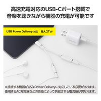タイプC イヤホンジャック 変換 DAC 搭載 高耐久 PD対応 ホワイト MPA-C35DSPDWH エレコム 1個