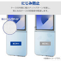 Galaxy Z Flip6(SC-54E) ケース ハード カメラレンズ保護設計 クリア PM-G244PVCR エレコム 1個（直送品）