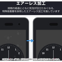 GRATINA KYF44 法人用フィルム アンチグレア 抗菌 指紋防止 PMHK242FLF エレコム 1個（直送品）