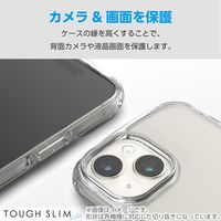 Google Pixel 9/9 Pro ケース ハイブリッド 衝撃吸収 軽量 クリア PM-P242TSLACR エレコム 1個（直送品）
