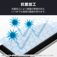 AQUOS R9 pro SH-54E フィルム 画面内指紋認証対応 アンチグレア PM-S245FLF エレコム 1個（直送品）