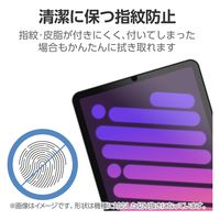 iPad mini (A17 Pro)/第6世代 8.3インチ用 ガラスフィルム 高透明 TB-A24SFLGG エレコム 1個