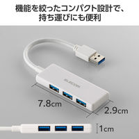 USBハブ USB-A×3ポート USB3.2(Gen1) バスパワー 薄型 ホワイト U3H-H030WH エレコム 1個