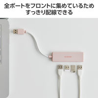 USBハブ USB-A×4ポート USB3.2(Gen1) バスパワー 薄型 ピンク U3H-H040PN エレコム 1個