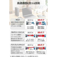 WiFi 無線LANルーター 親機 WiFi7 11be/11ax 中継器モード ブラック WRC-W701-B エレコム 1個（直送品）