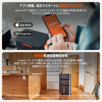 Jackery Solar Generator 2000 Plus ポータブル電源 セット JE-2000C+JS-200 1セット（直送品）