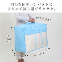 アストロ 羽毛布団収納袋(持ち手付き)青3枚組 102-15 1セット(3枚)（直送品）