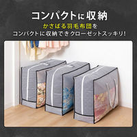 アストロ 活性炭持ち手付羽毛布団保存ケース 3枚組 171-68 1セット(3枚)（直送品）