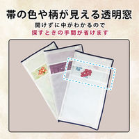 アストロ 帯収納袋 三方開き 6枚組 173-20 1セット(6枚)（直送品）