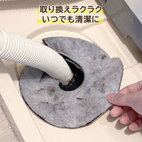 アストロ 活性炭 洗濯機の排水口フィルター 2枚組 610-63 1セット(2枚)（直送品）