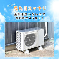 アストロ エアコン室外機用日よけパネル シール 2枚組 611-95 1セット(2枚)（直送品）