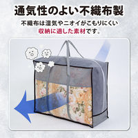 アストロ 珪藻土入り 消臭羽毛布団収納袋 持ち手付き 615-25 1枚（直送品）