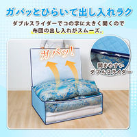 アストロ ドライ&ドライ 吸湿防ダニ ふとん一式収納袋 617-72 1枚（直送品）