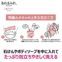 キクロン あわまみれ　ボディタオル　ラーザ　ふつう ”kari”4548404201716 1枚