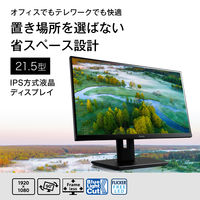 iiyama 21.5インチ液晶モニター 画面回転機能/上下昇降機能 XUB2292HSU-B6 1台