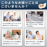 ベストアンサー 楽聴 首掛け式集音器 高音質 集音器 楽々 life-109-n 1個（直送品）