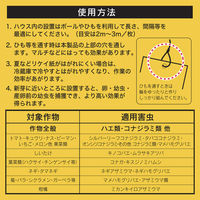 平城商事 吊るしてGET虫ミニ 10枚入 GT-002 1袋(10枚入)（直送品）