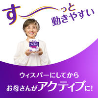 【アウトレット】ウィスパー安心の超吸収 300cc 52枚 4987176217912 1個 P&G