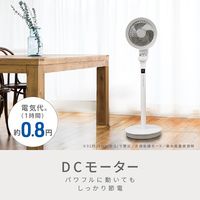 電響社 ゼピール ブンブンサーキュレーションファン ZSLーD3KA ZSL-D3KA(W) 1台