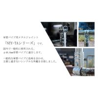 ＮＴＹ　単管用ジョイント　ＮＴＹーＴＡ２ 「ＮＴＹーＴＡシリーズ」　1セット（2個入）（直送品）